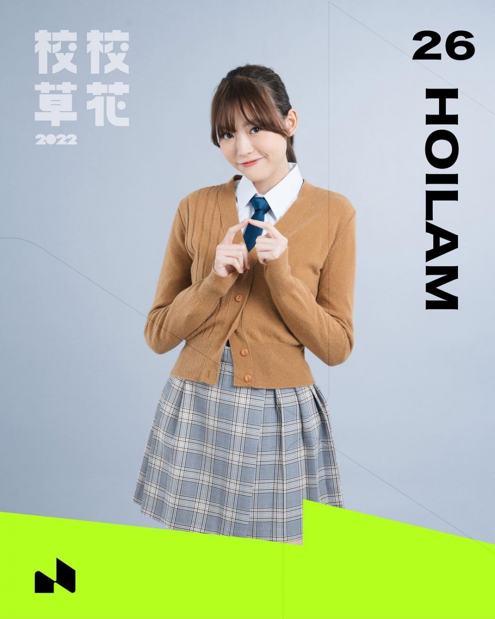 26 Hoilam（陳海琳）