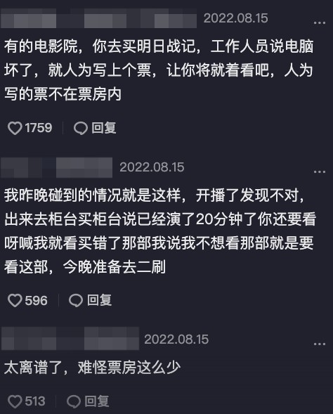 唔少內地網友替古天樂不值,認為佢為內地咁多地學捐款建校,卻被偷票房