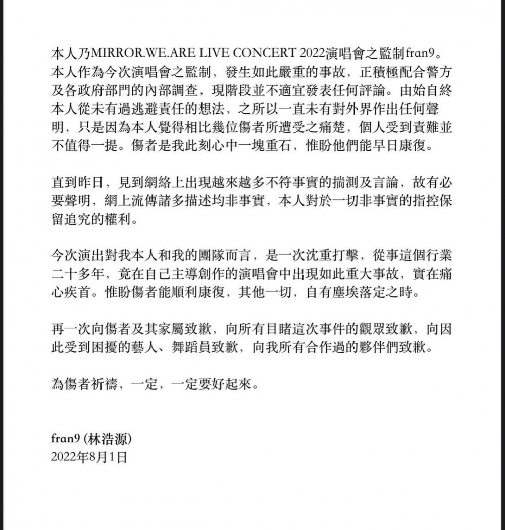 監製Fran9於IG發聲明回應事件。