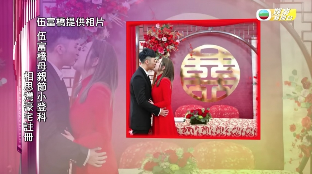 伍富橋（Alvin）與富家千金梁兆楹（Shirley）結婚後進駐女方相思灣5,000呎豪宅