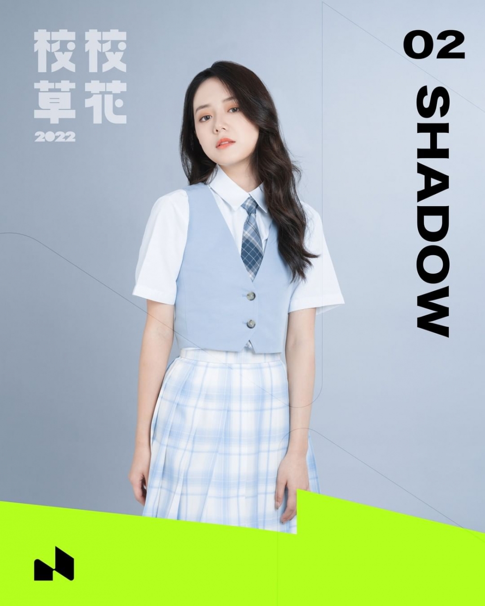 02 Shadow（王紫影）