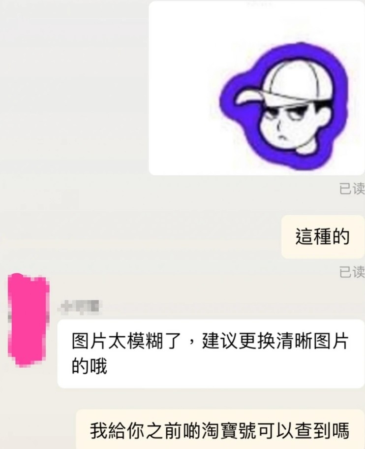 網民找到幫Sunny訂造咕?的淘寶賣家