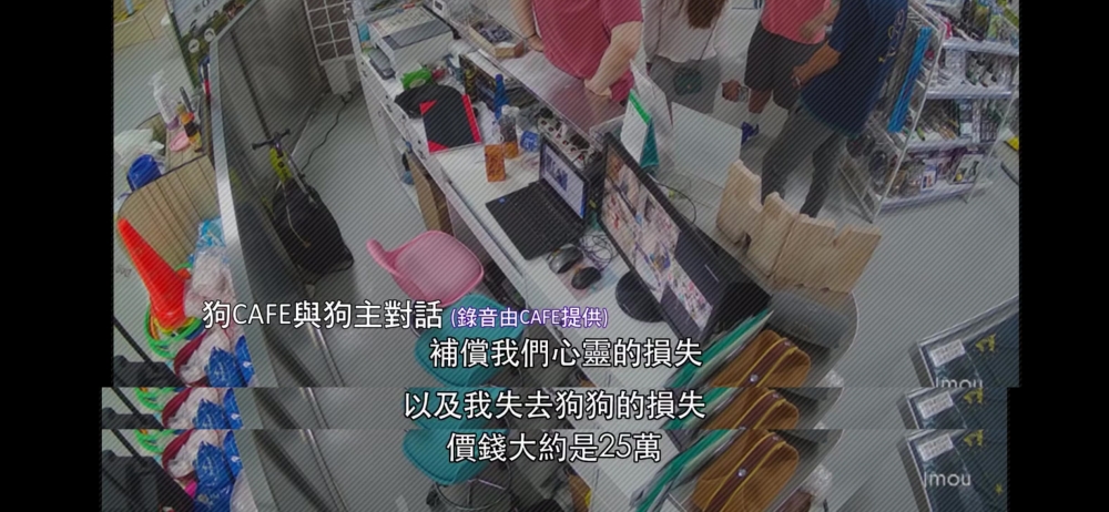 其後,陳小姐向cafe負責人表示只需賠償$25萬俾佢就可以?!