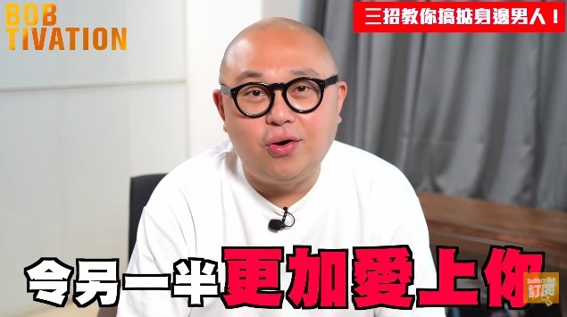 Youtube Bobtivation 林盛斌 截圖