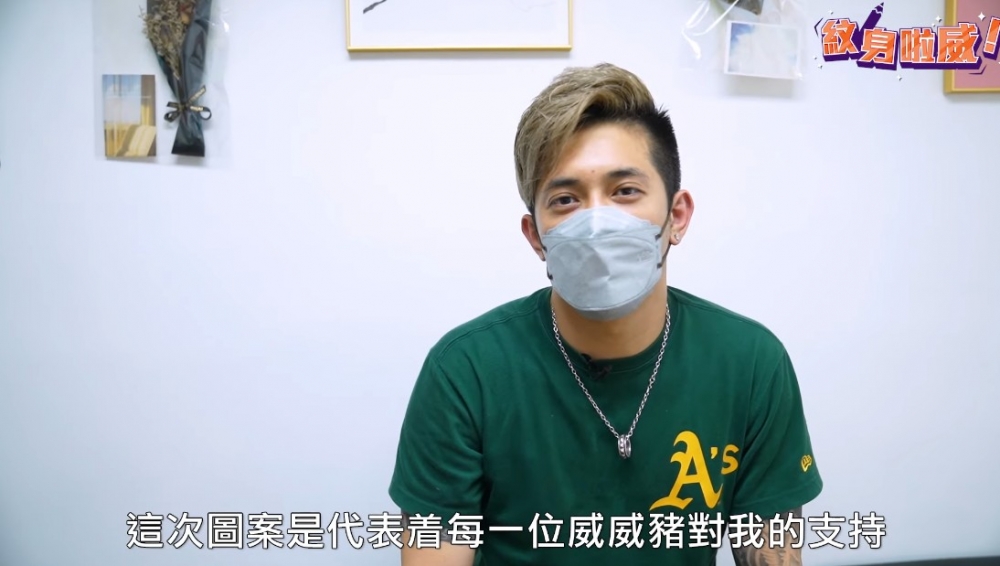 紋身嘅圖案代表住粉絲對佢嘅支持及愛