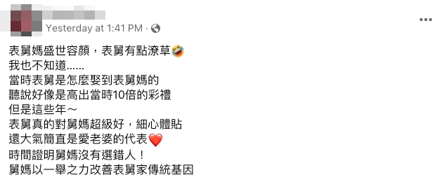 原po仲爆笑咁話，幸好二人嘅孩子獲得表舅媽嘅真傳「改寫表舅的基因」～