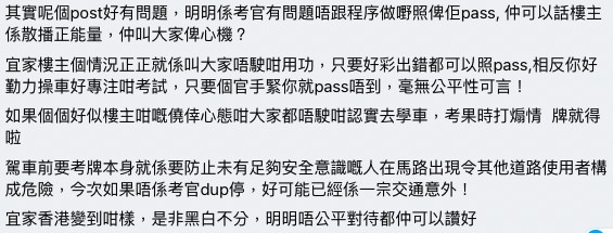 有人認為事主心態有問題。