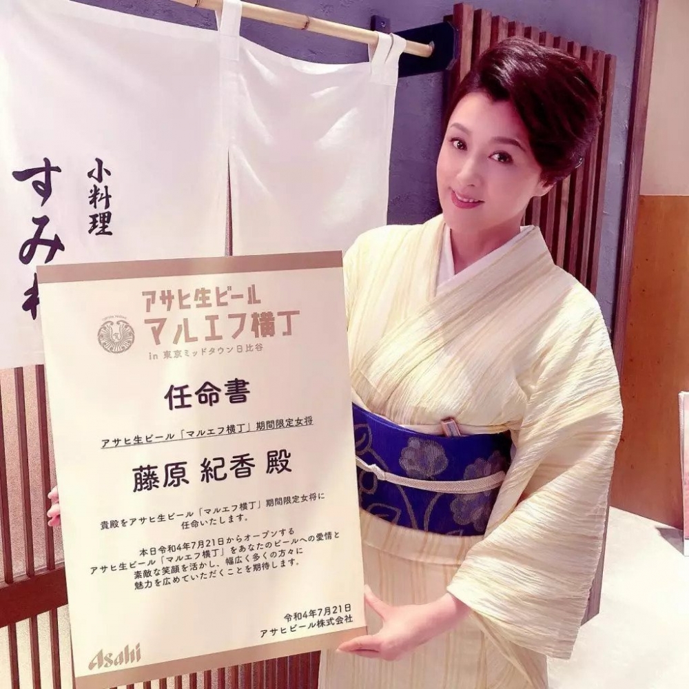 Facebook @Norika Fujiwara