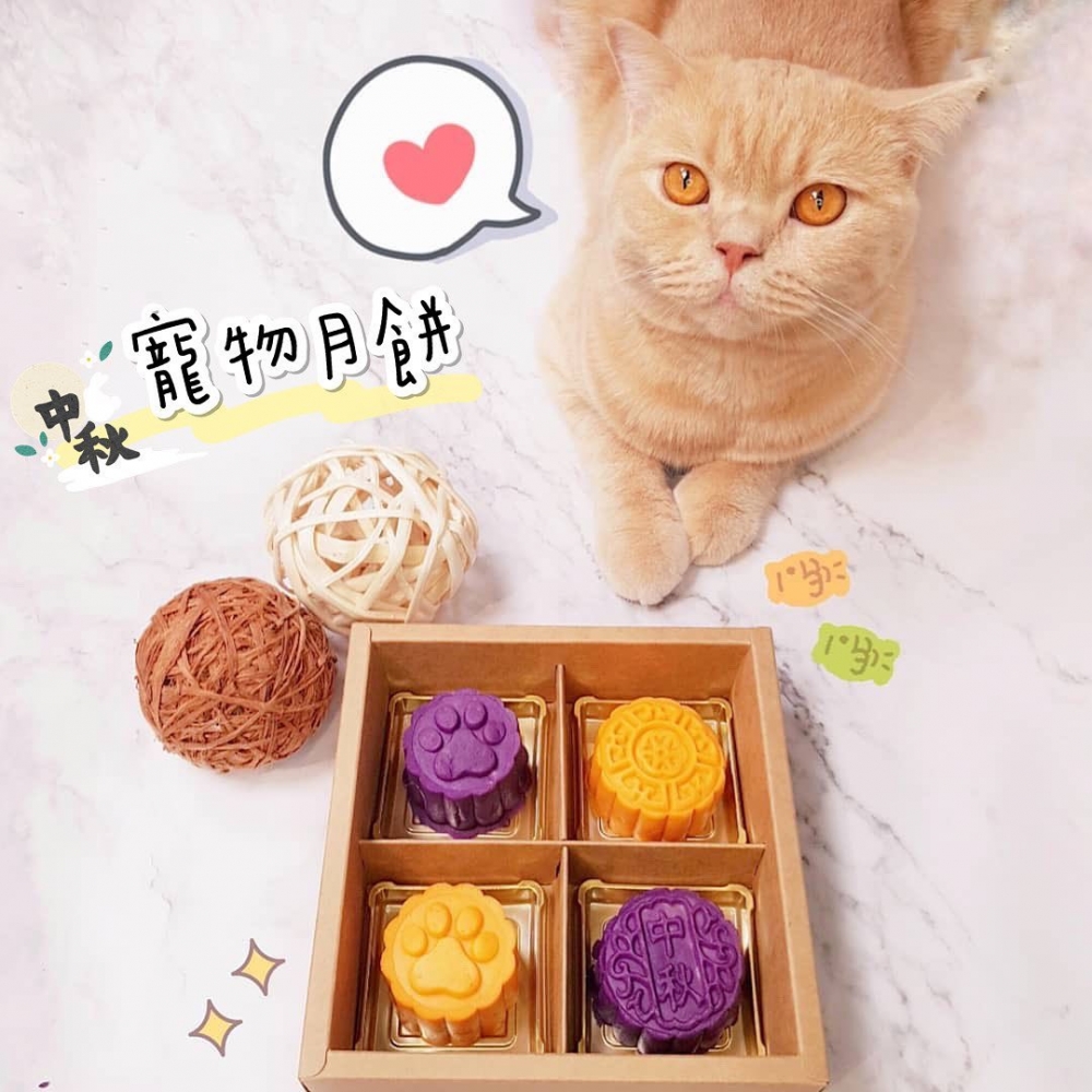 無麩物寵物月餅~