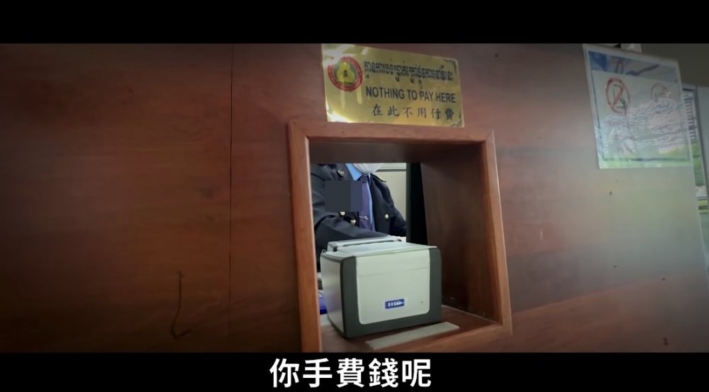 佢大爆每到一個地方就要先付錢