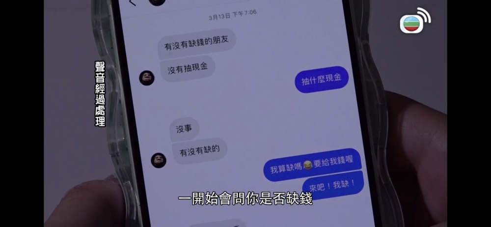 Maria受訪時大爆騙徒們嘅慣用手法！