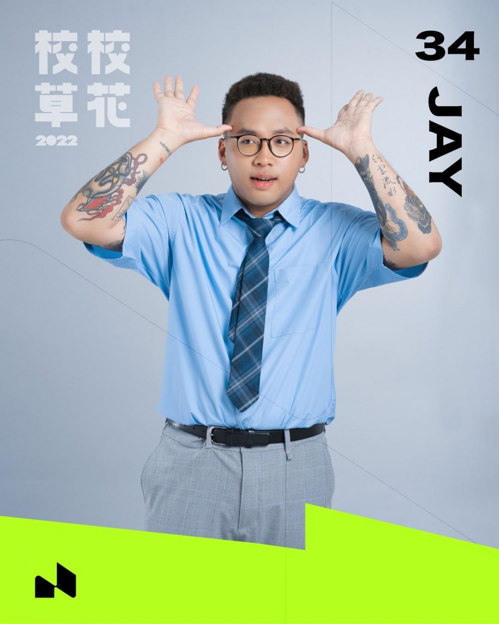 34 Jay（沈以諾）