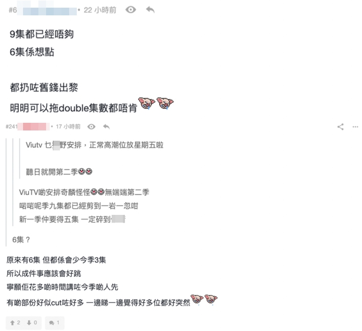 雖然網民都好期待，但就擔心第二季得6集片段會更加零碎