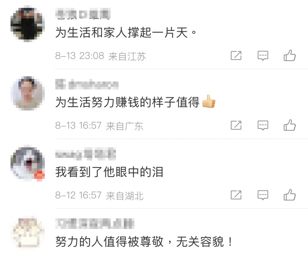 唔少網民都大讚佢為生活努力拼搏嘅樣貌，值得大家尊敬～