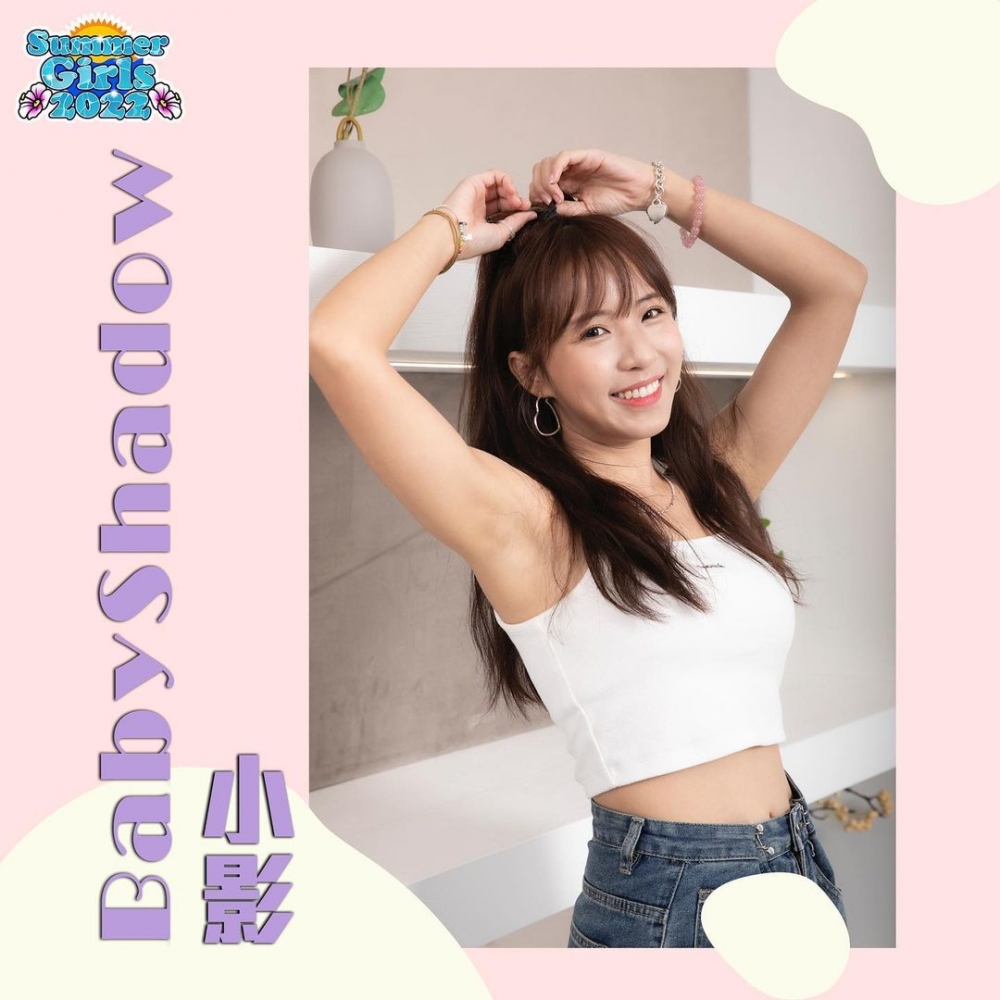 Babyshadow 小影(黃亦禧)