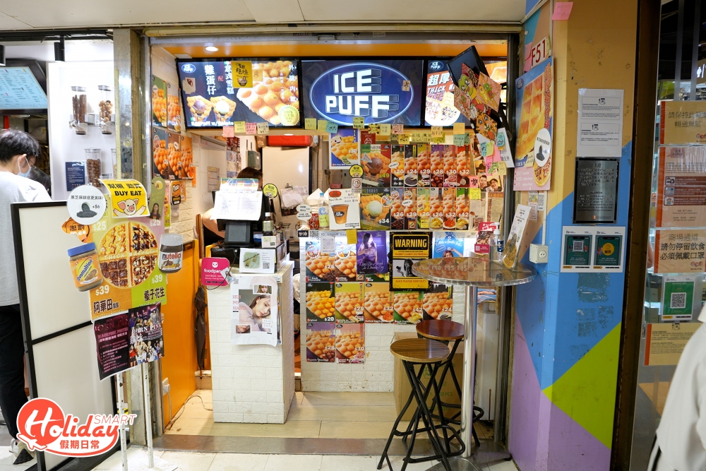 如果經由新之城一樓去旺角中心,中途必定會聞到陣陣雞蛋香氣,相信蒲開旺中無人不曉這間雞蛋仔店「Ice Puff」,在2019年由天后搬到旺中,人氣從沒減退,憑著雪糕配雞蛋仔而闖出名堂,備受「香港雞蛋仔關注組」力推,更被譽為是「旺角最好吃雞蛋仔」。