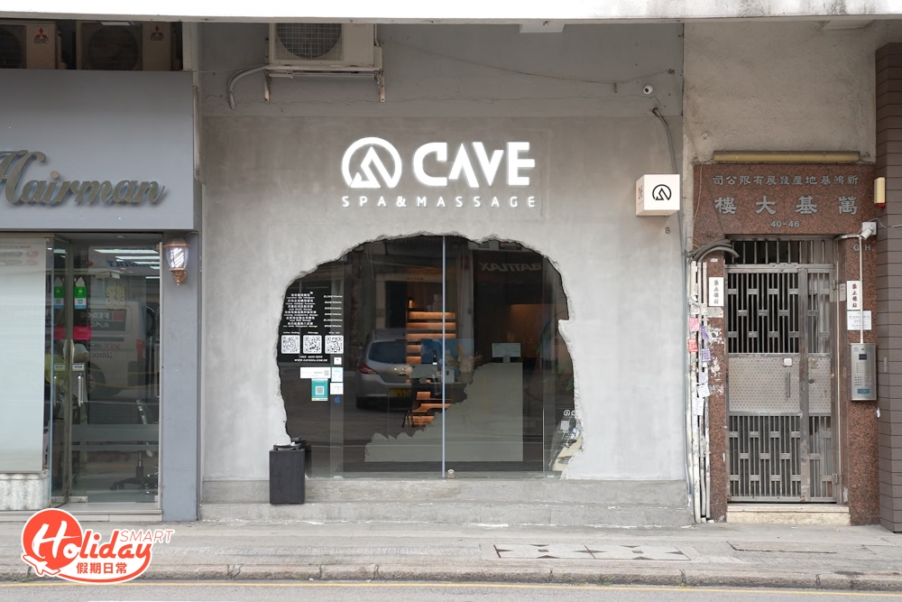 今次為大家推介的按摩店CAVE勝在選擇豐富，按摩店提供的項目超過20項！