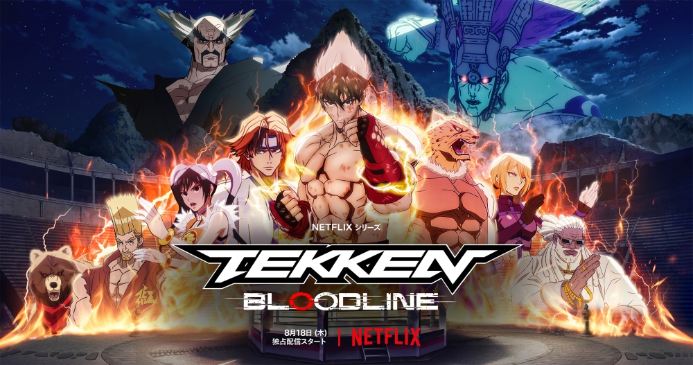 8月Netflix 2022片單推介:《鐵拳:血統》