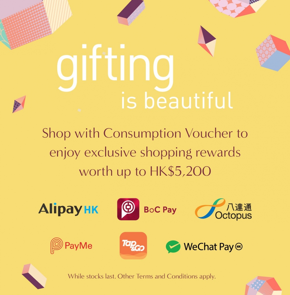 ifc商場推出「消費券·限時賞」購物禮遇~