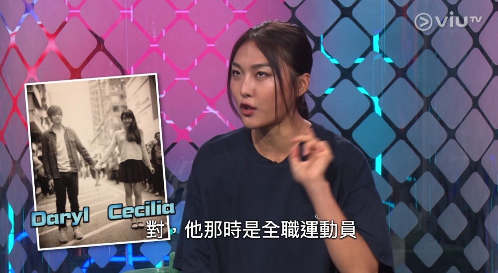 楊文蔚與男友Daryl喺體育學院認識嘅