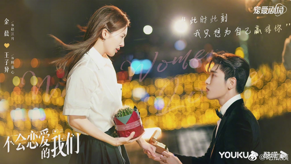 幸好好姐妹嘅求婚計畫非常成功！