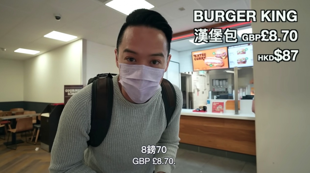 Jason去Burger King稱嗌一個包要GBP£8.7（約$87港元）