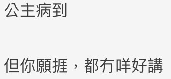 Dcard留言