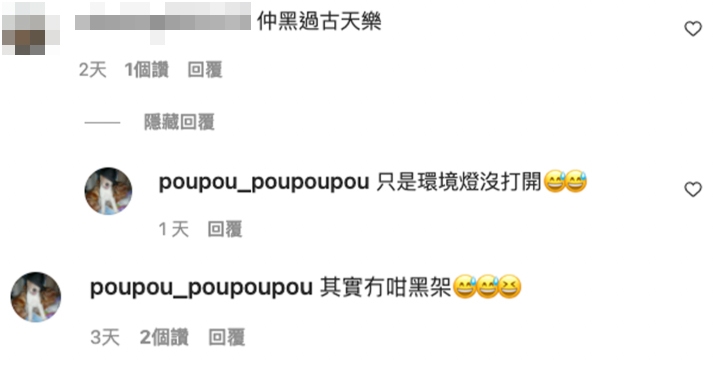 蓋世寶以兩句回覆網民