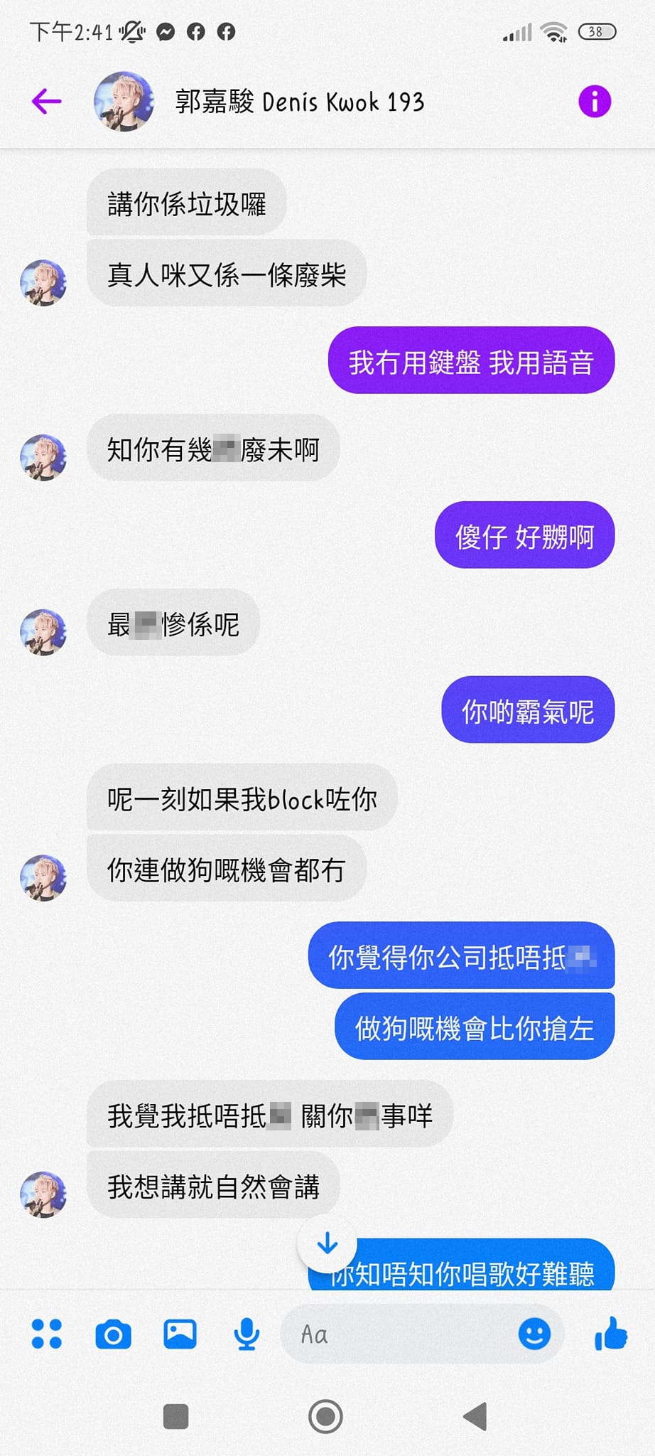 其後二人嘅對話內容都好火藥味!