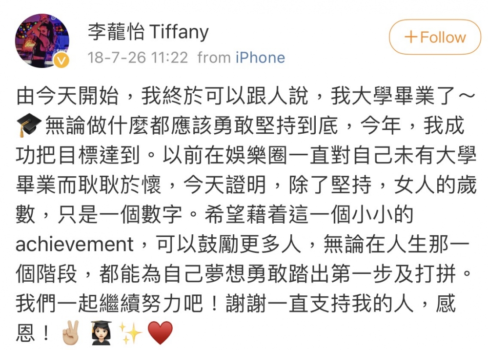 2018年佢成功從大學畢業,成績優異!