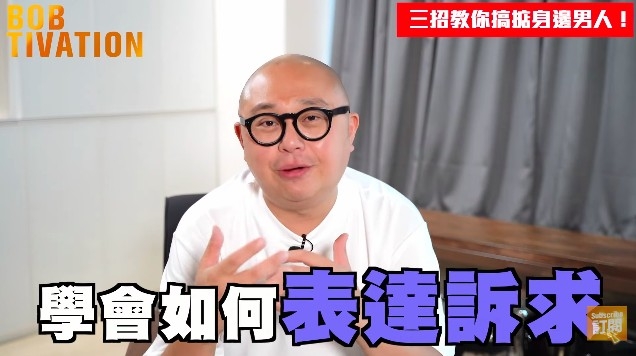Youtube Bobtivation 林盛斌 截圖