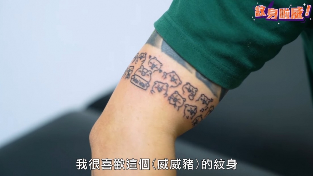 而佢對於今次嘅紋身都感到好滿意~
