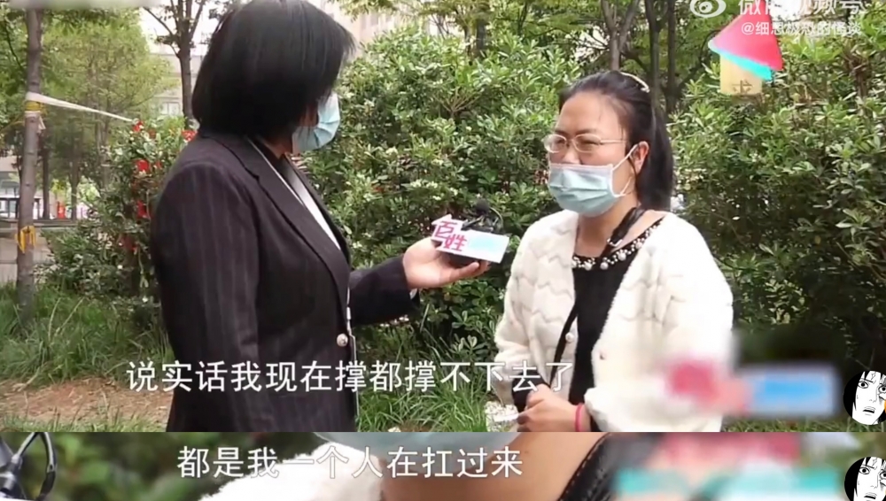 人妻表示養家嘅重擔落喺佢一人身上!