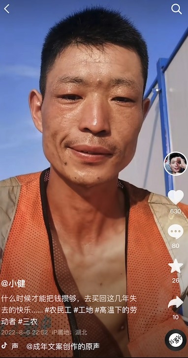 做咗約10年嘅紮鐵工人，佢嘅樣貌亦明顯地比同齡人成熟！