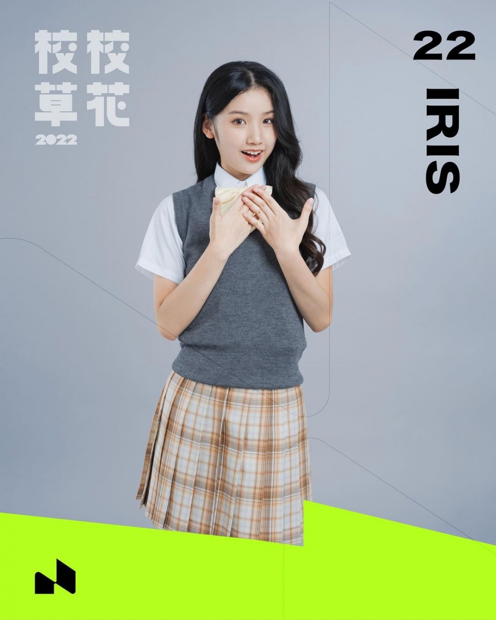 22 Iris（陳嘉欣）