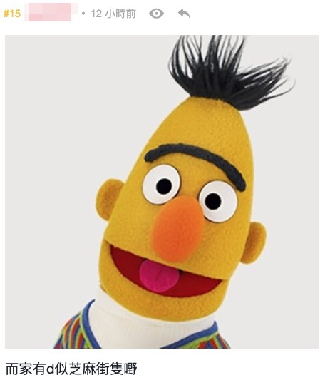 網民指Edison《芝麻街》Bert