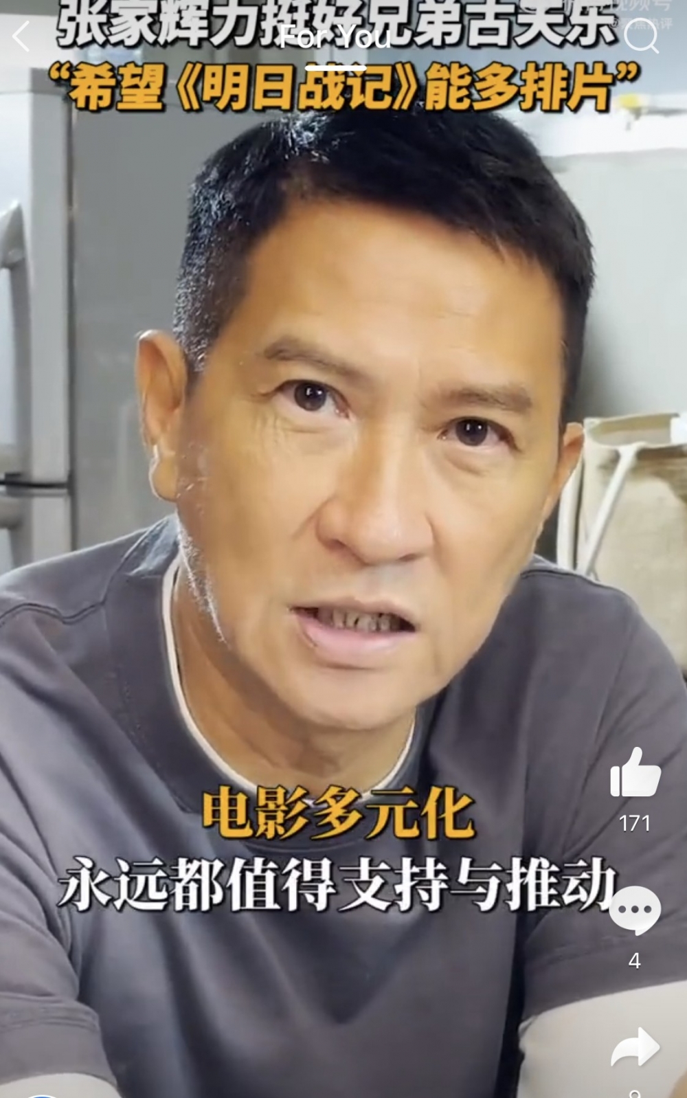 大讚電影嘅特效等都係製作公司花咗好多時間製作嘅!