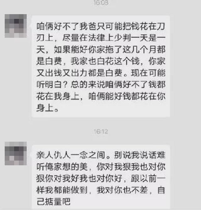 男方冷淡咁話唔願意就叫女生另覓辦法