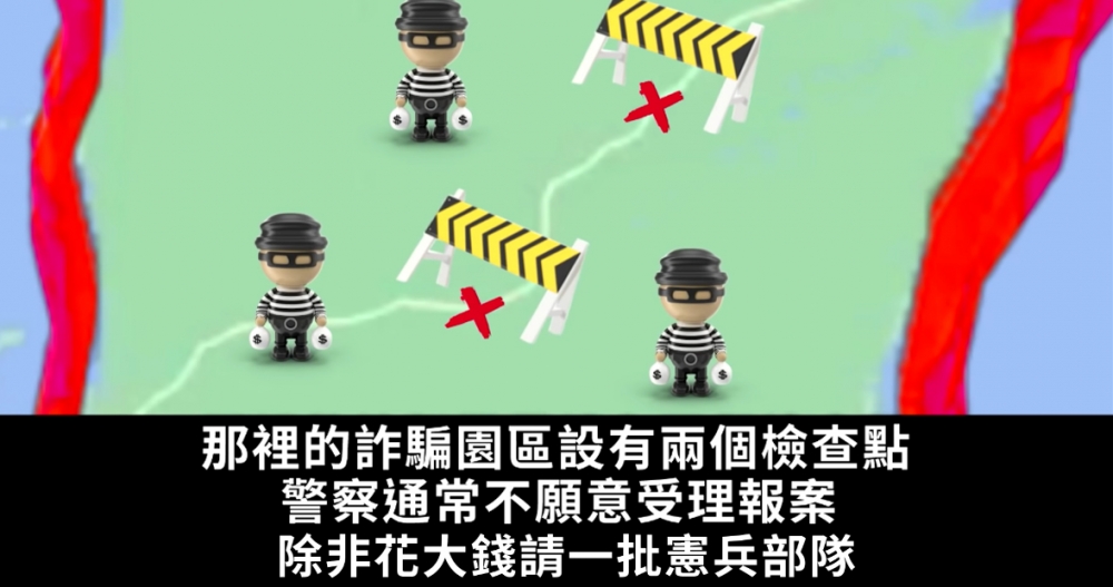 而佢亦得知有關「七星海灣」嘅資訊！