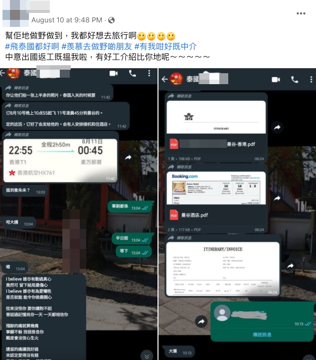 有網民疑似搵到喺香港嘅「中介」？！