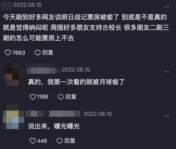 唔少網友抱不平