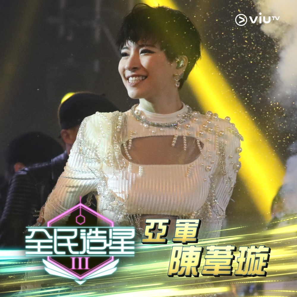 網民話佢咁多年都紅唔起,唔太睇好!