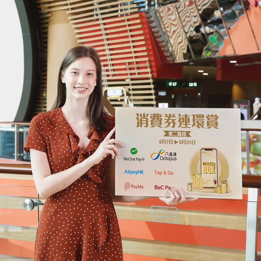 MEGA BOX與6大消費券支付平台合作推出一系列消費券獎賞活動。