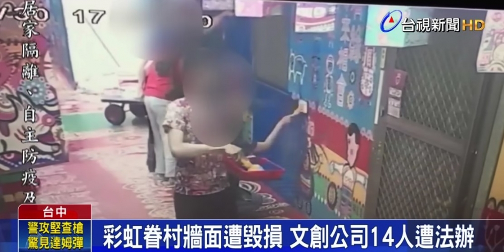 翻查閉路電視後,竟然發現破壞嘅人係「彩虹文創」負責人魏丞仁嘅所作所為!