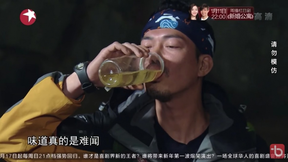 Bear更要求嘉賓飲返自己嘅尿液!謝天華為咗節目最終都一啖飲晒!