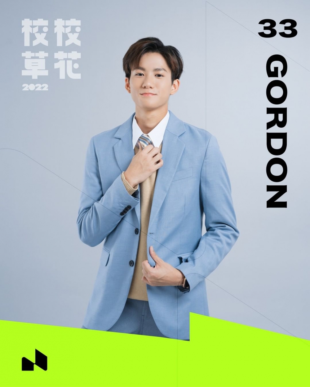 33 Gordon（陳諾弘）