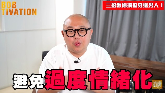 Youtube Bobtivation 林盛斌 截圖