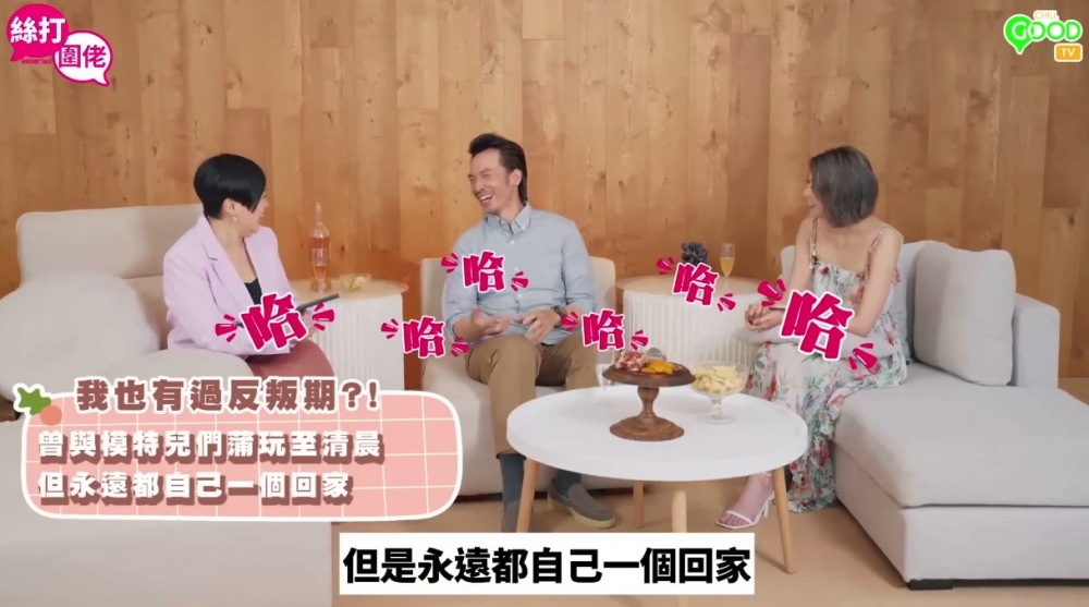 但就話自己永遠都係自己返屋企，從來冇喺夜蒲期間認識到女友！