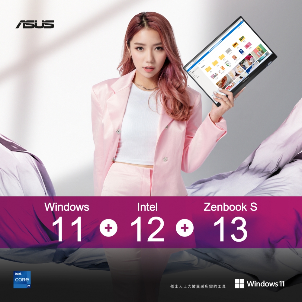 Zenbook S 13 Flip OLED「11＋12＋13」最強組合，運算效能超高，CP值MAX！