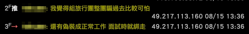 呢個post引起網民嘅關注!